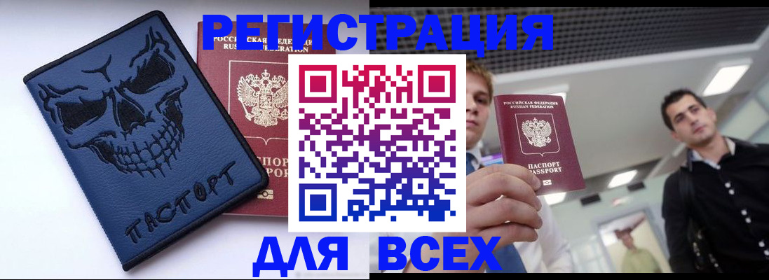 прописка в квартире в Угличе