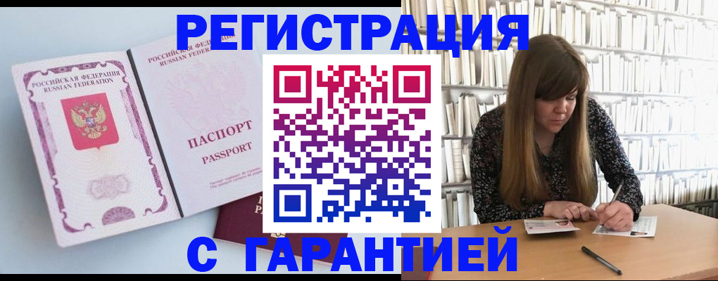 прописка для кредита в Угличе